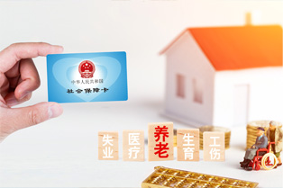 医保指南